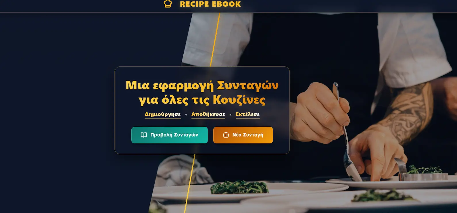 RecipeHub